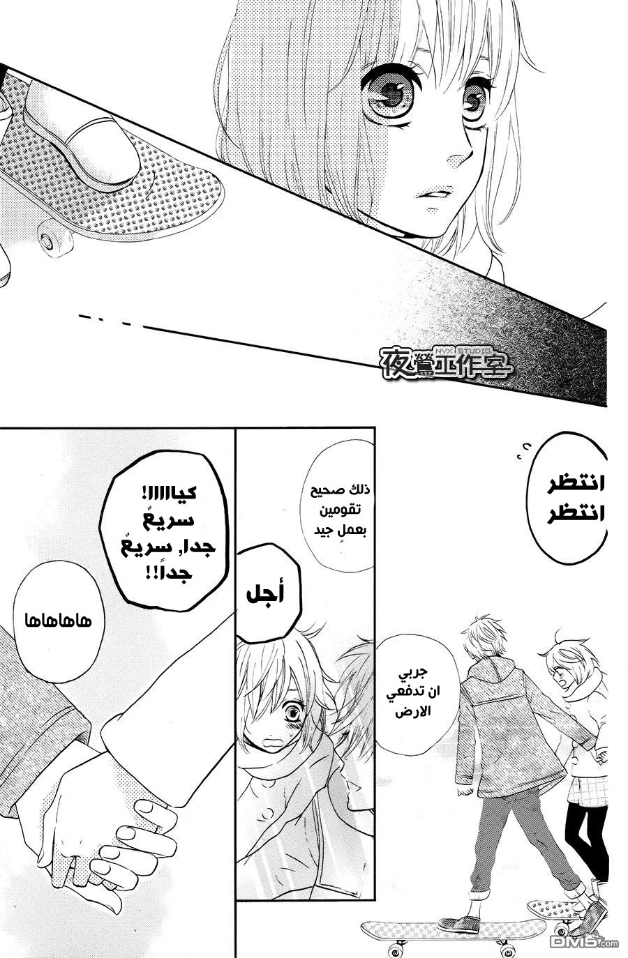 Mairunovich: Chapter 71 - Page 17