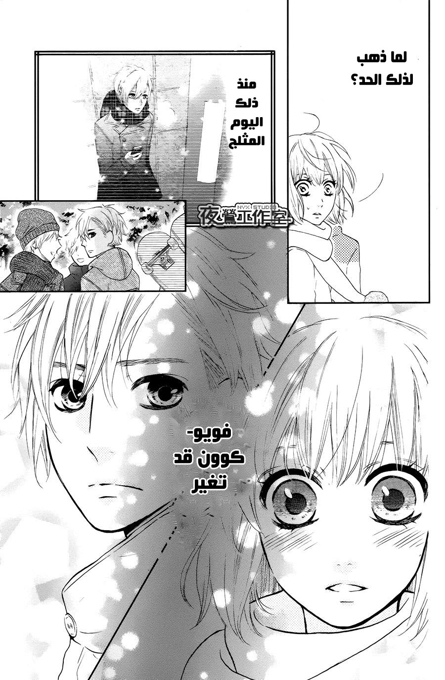 Mairunovich: Chapter 71 - Page 21