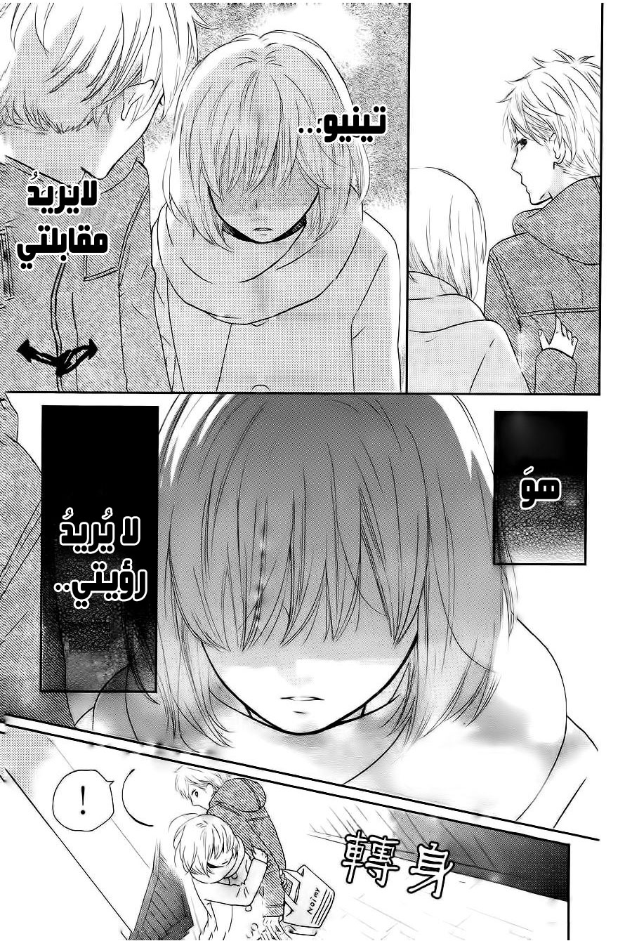 Mairunovich: Chapter 72 - Page 12