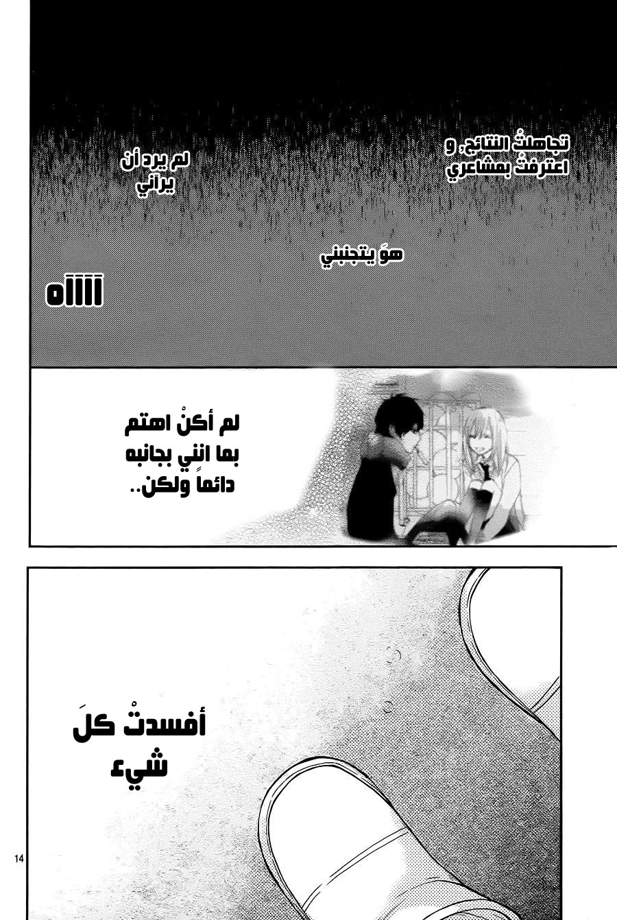 Mairunovich: Chapter 72 - Page 15