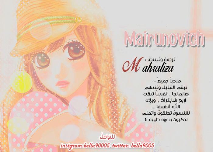 Mairunovich: Chapter 72 - Page 27