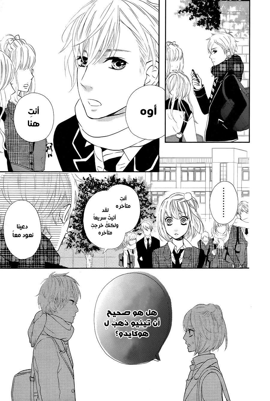 Mairunovich: Chapter 73 - Page 15