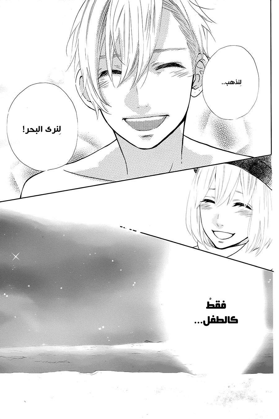 Mairunovich: Chapter 74 - Page 11