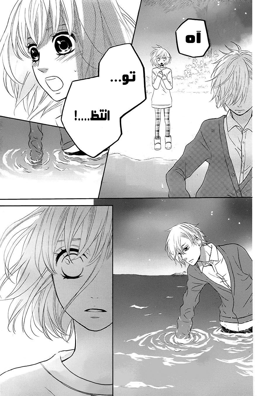 Mairunovich: Chapter 74 - Page 13