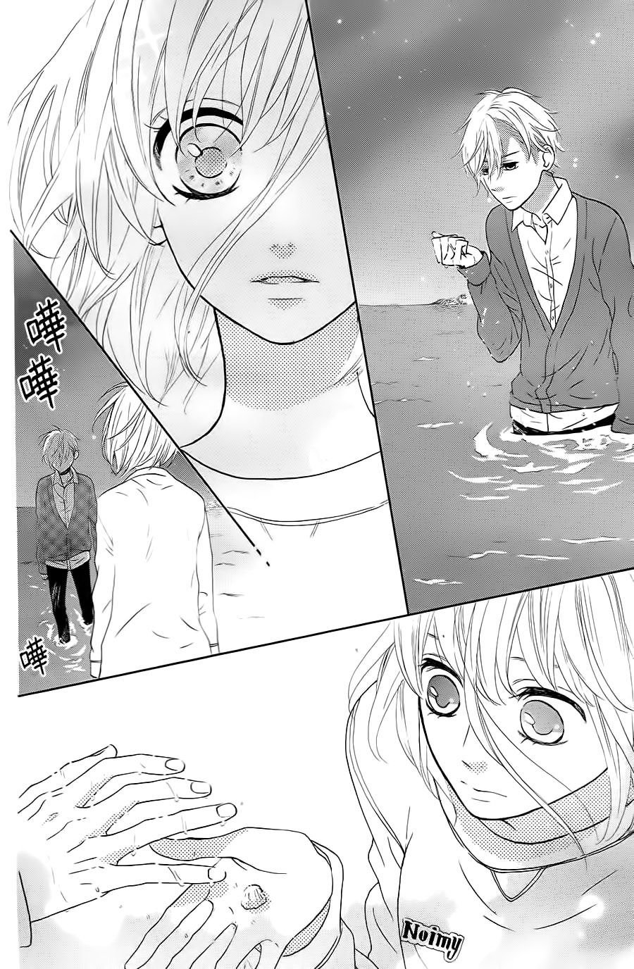 Mairunovich: Chapter 74 - Page 14