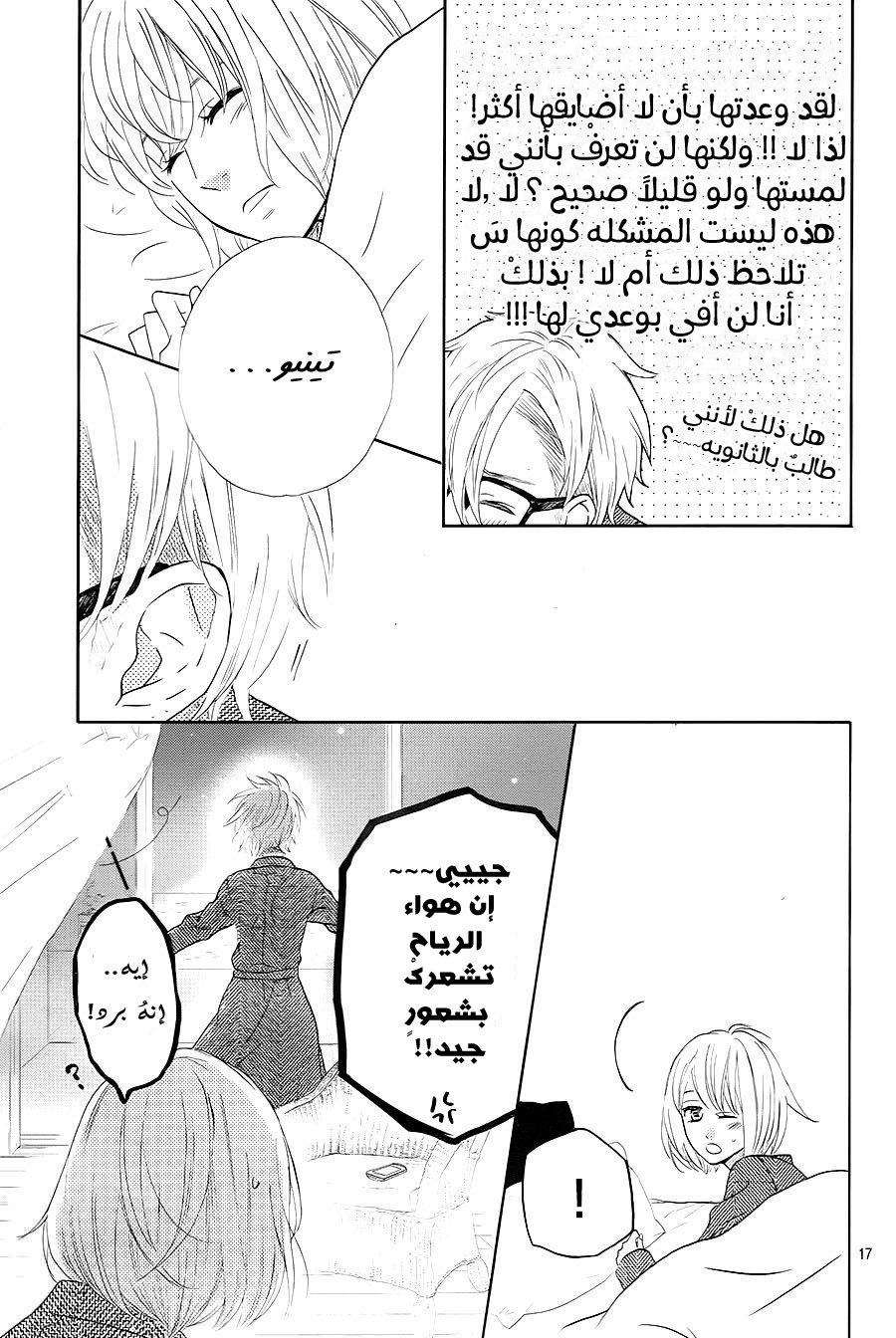 Mairunovich: Chapter 74 - Page 19