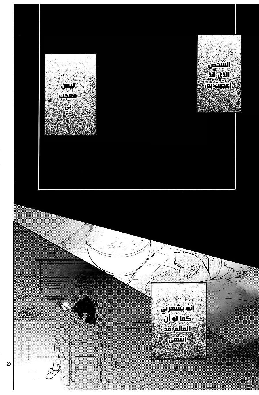 Mairunovich: Chapter 74 - Page 22