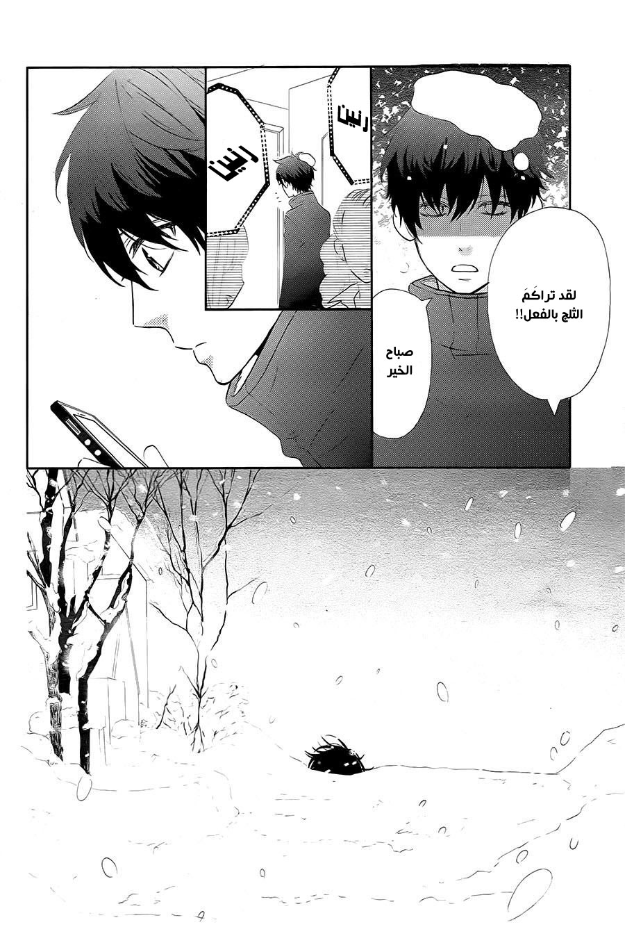 Mairunovich: Chapter 75 - Page 12