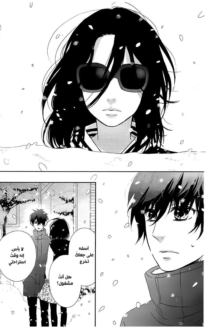 Mairunovich: Chapter 75 - Page 13