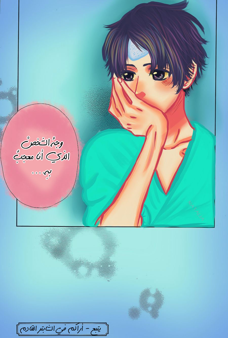 Mairunovich: Chapter 75 - Page 27