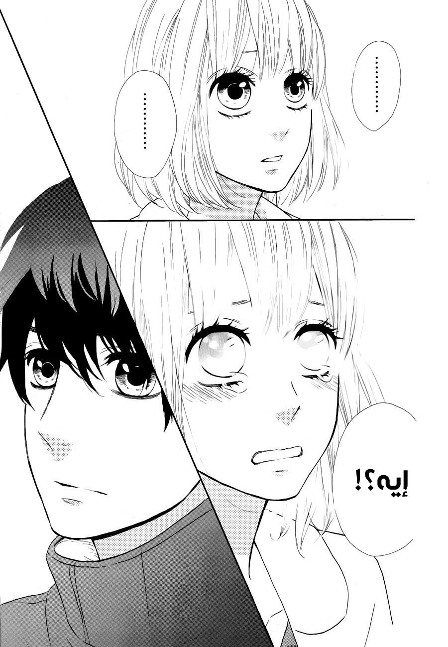 Mairunovich: Chapter 76 - Page 40