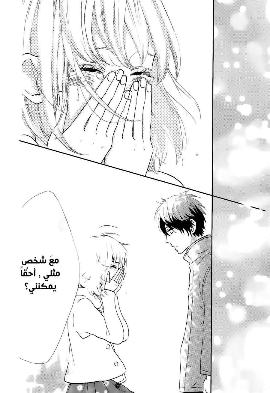 Mairunovich: Chapter 76 - Page 43