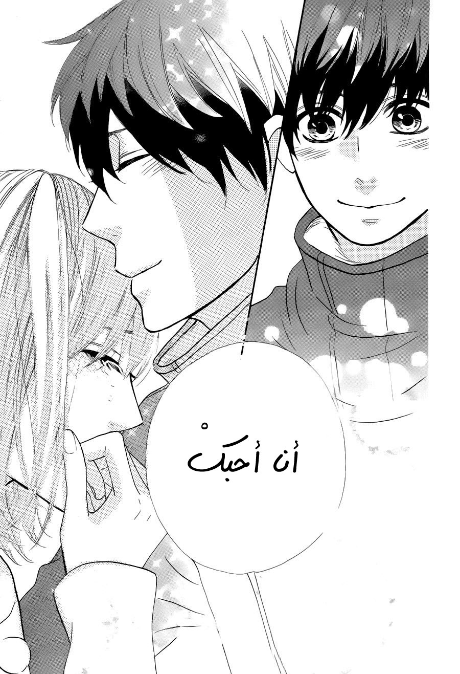 Mairunovich: Chapter 76 - Page 44