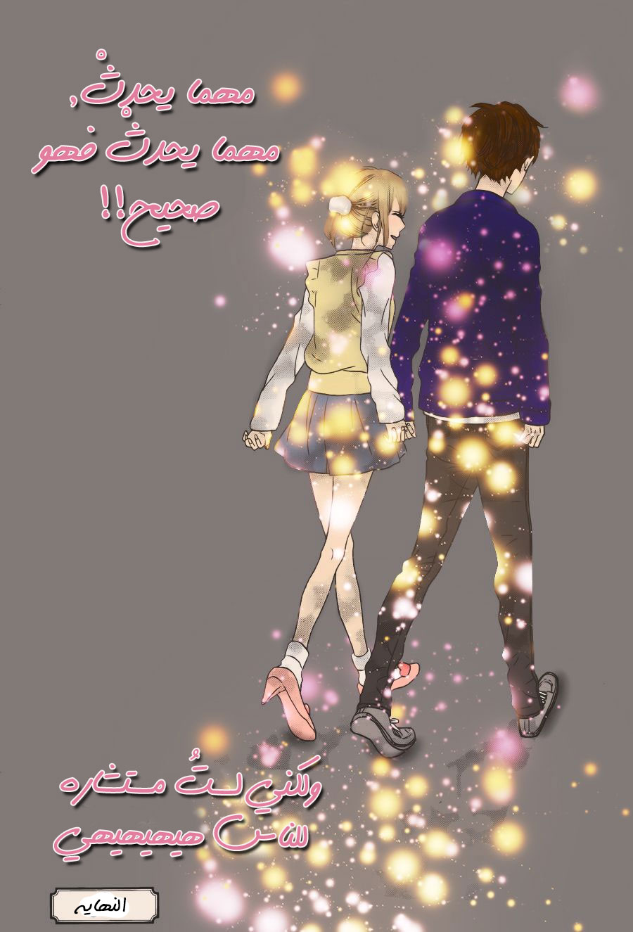 Mairunovich: Chapter 76 - Page 48