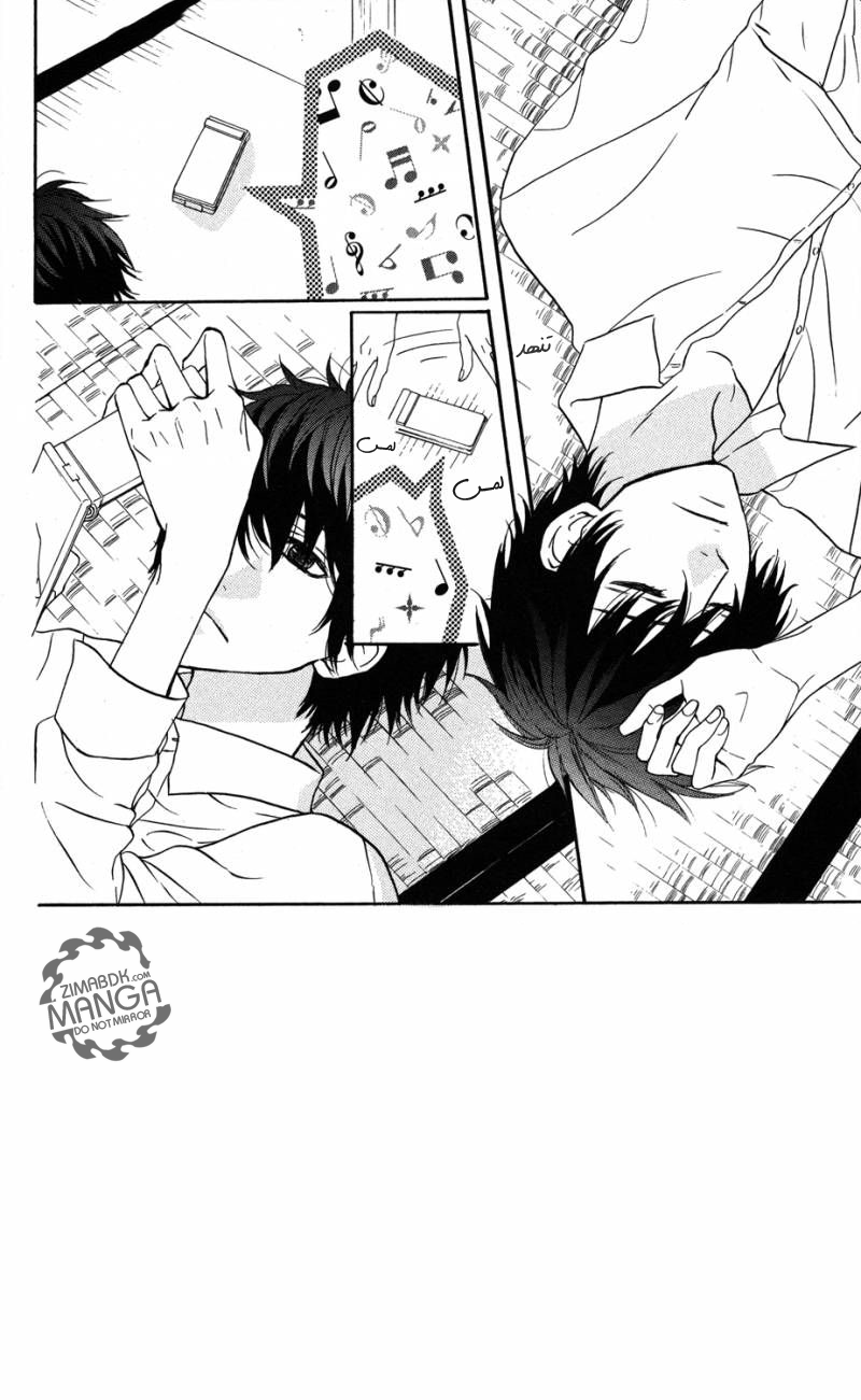 Mairunovich: Chapter 9 - Page 5