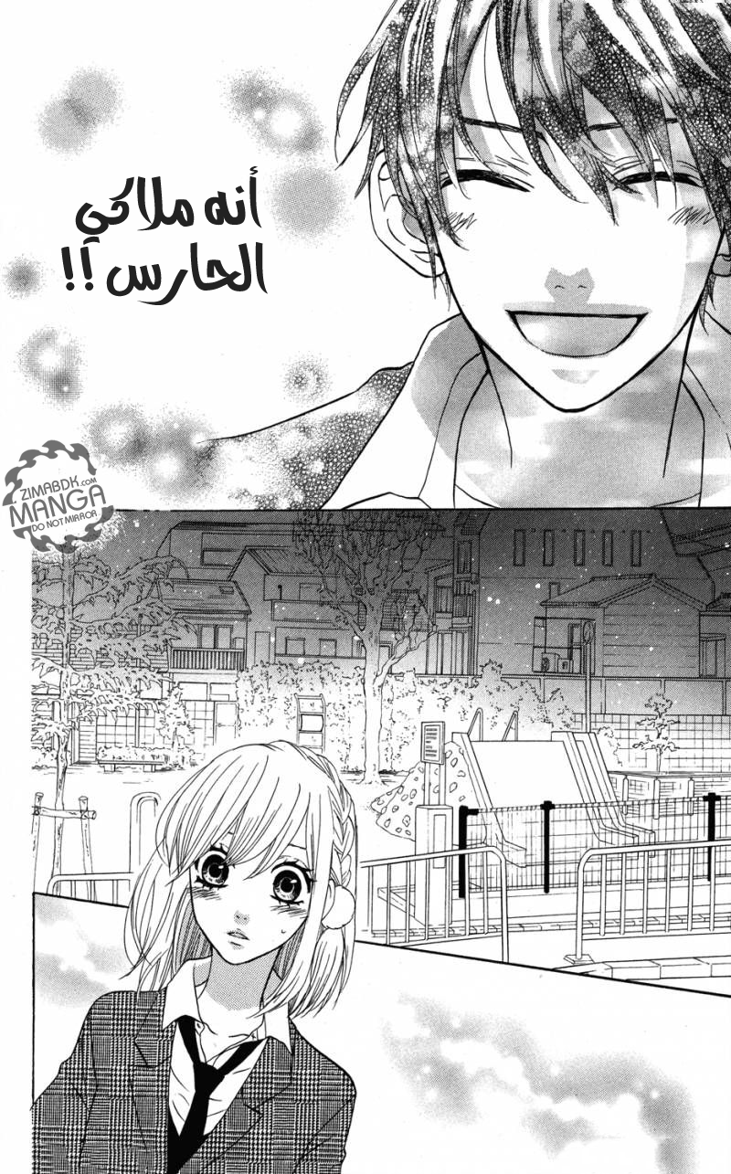 Mairunovich: Chapter 9 - Page 13