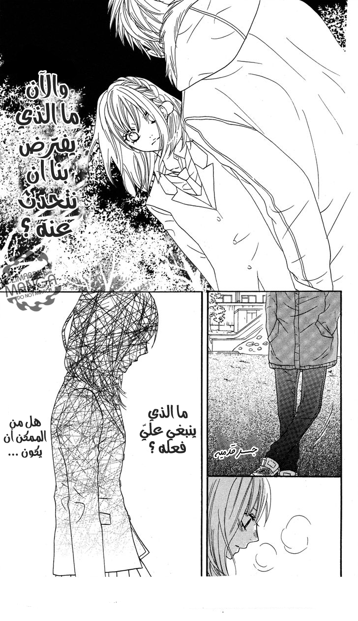 Mairunovich: Chapter 9 - Page 20