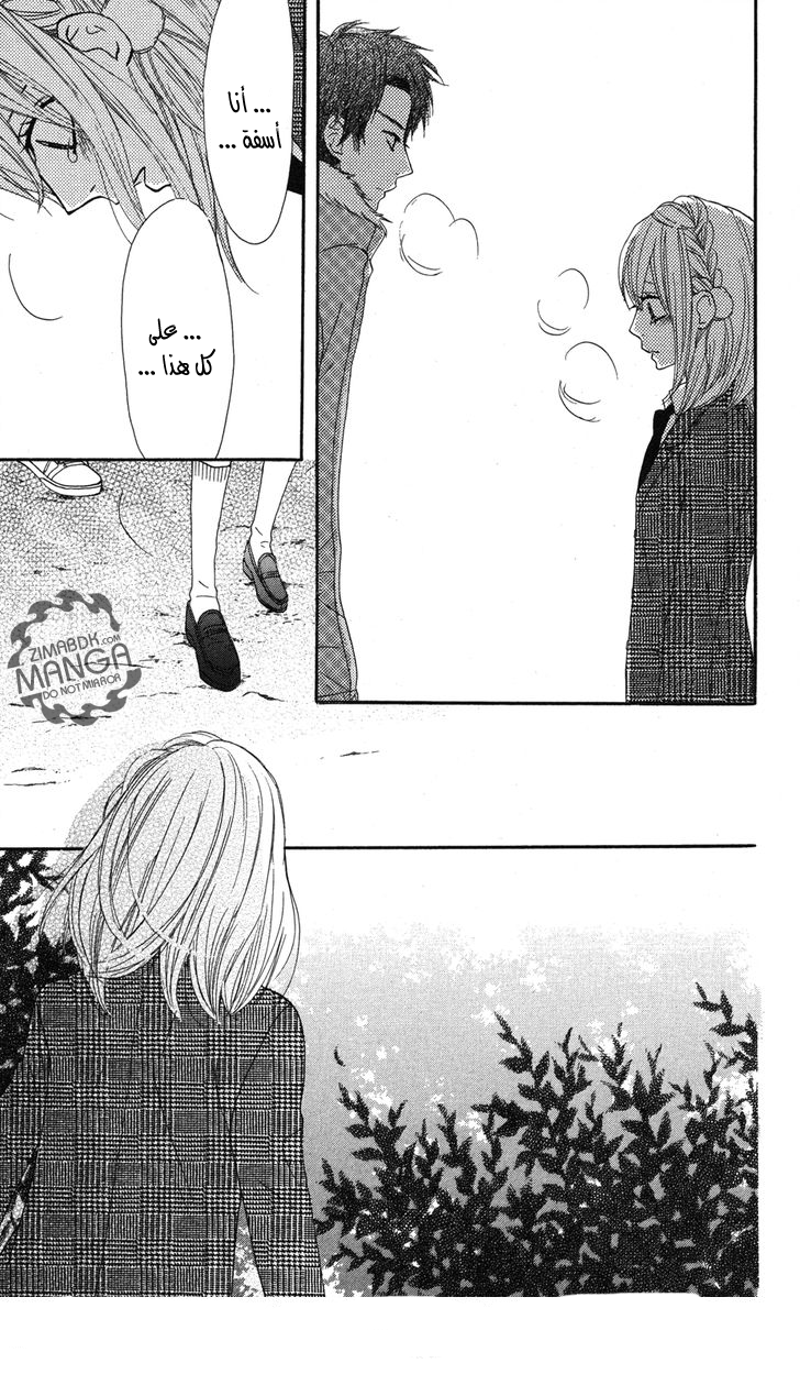 Mairunovich: Chapter 9 - Page 26