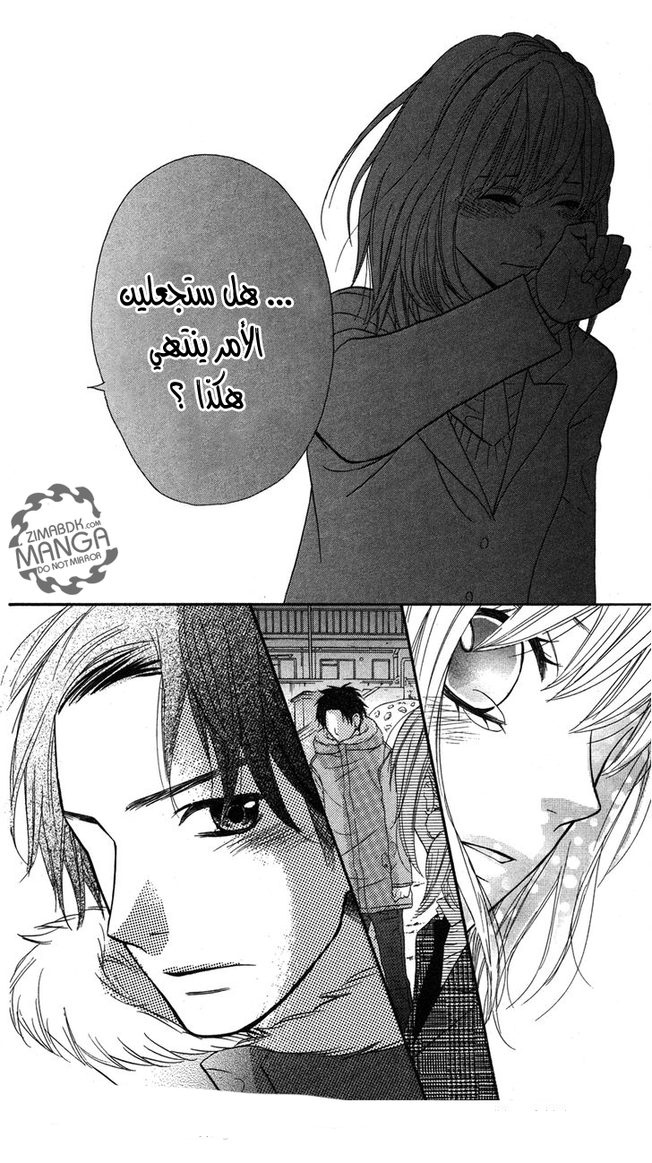 Mairunovich: Chapter 9 - Page 27