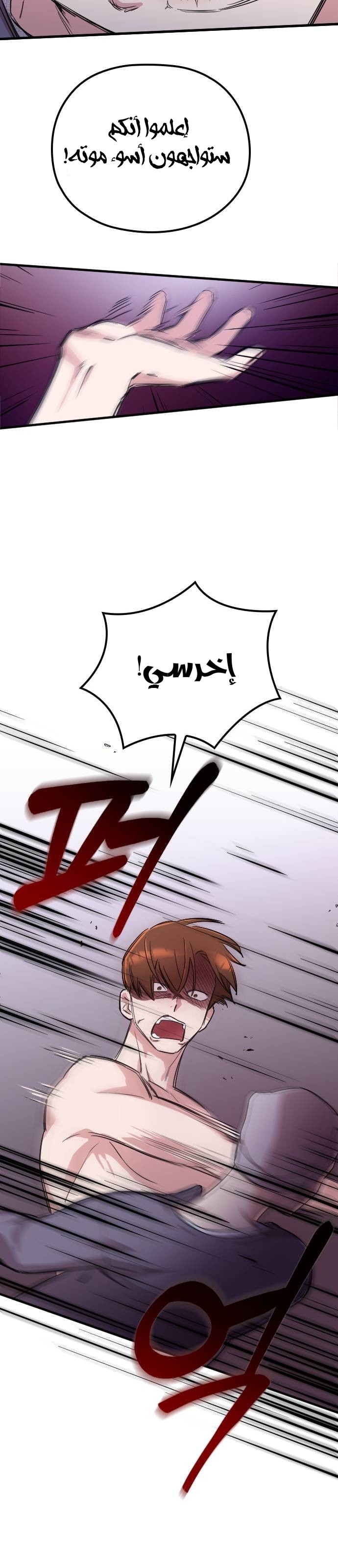 Marry My Husband: Chapter 1 - Page 36