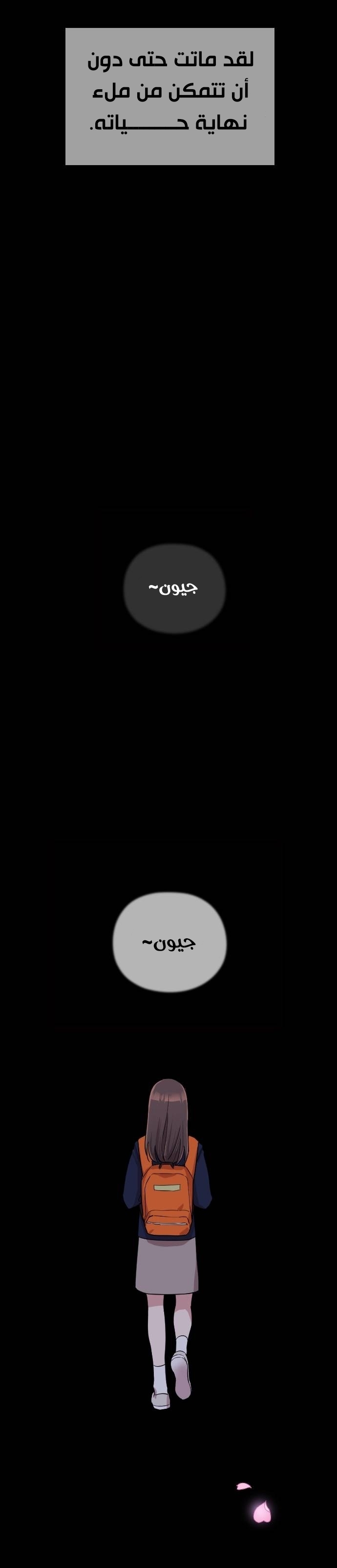 Marry My Husband: Chapter 1 - Page 42