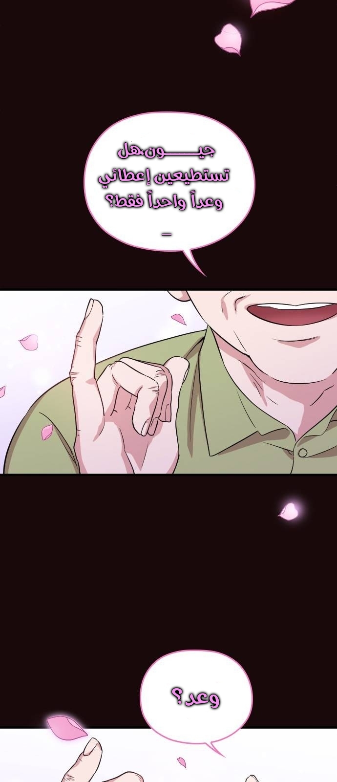 Marry My Husband: Chapter 1 - Page 44