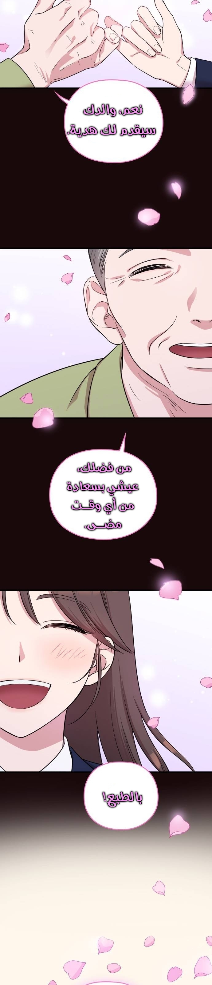 Marry My Husband: Chapter 1 - Page 45