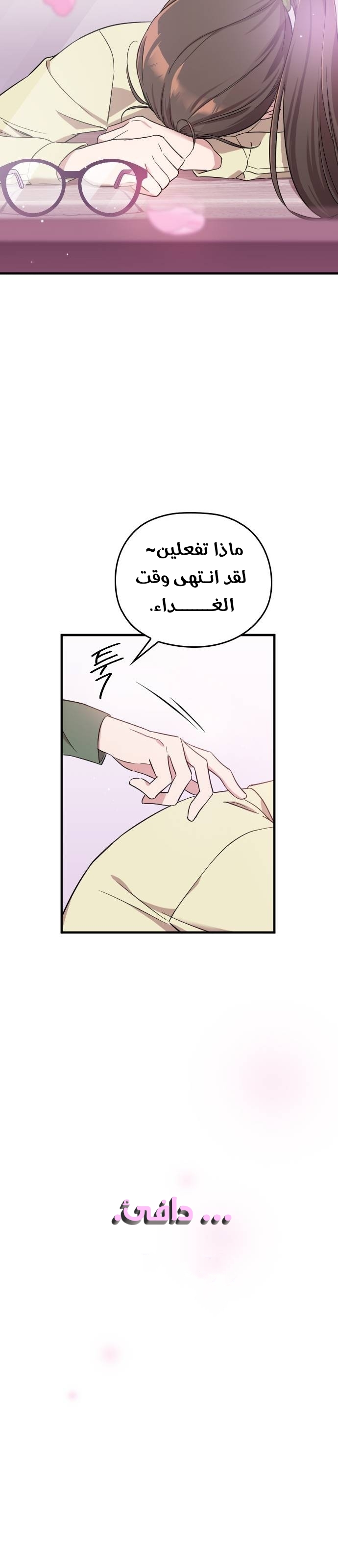 Marry My Husband: Chapter 1 - Page 48