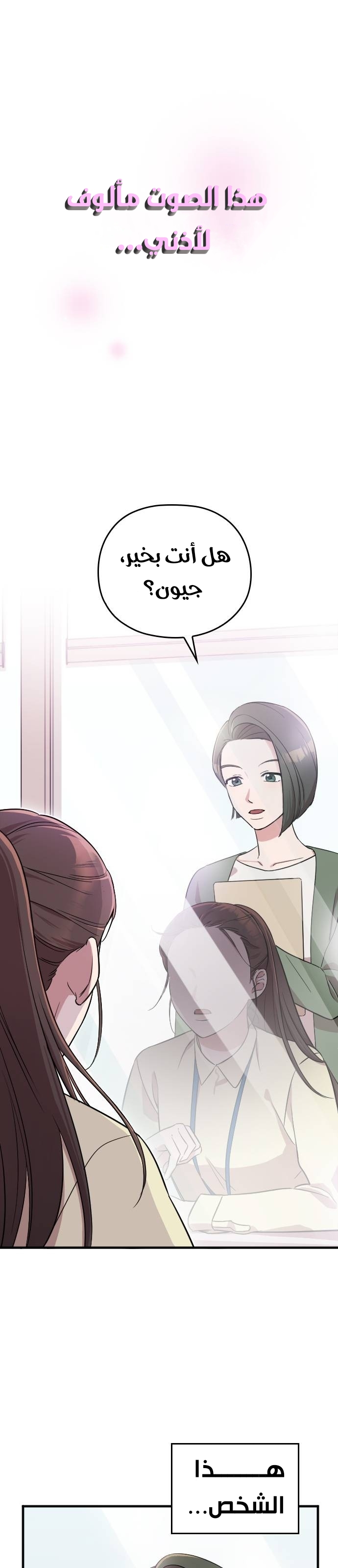 Marry My Husband: Chapter 1 - Page 50