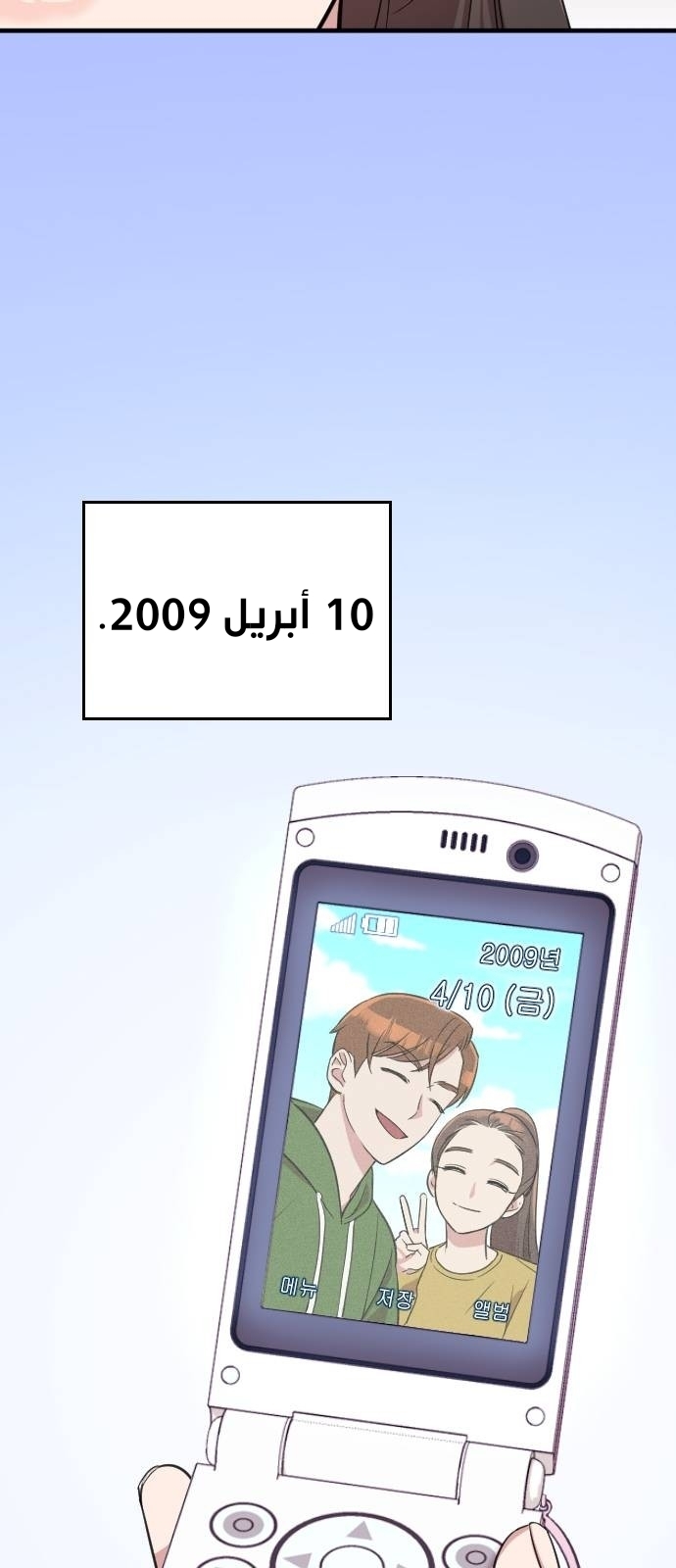 Marry My Husband: Chapter 1 - Page 56