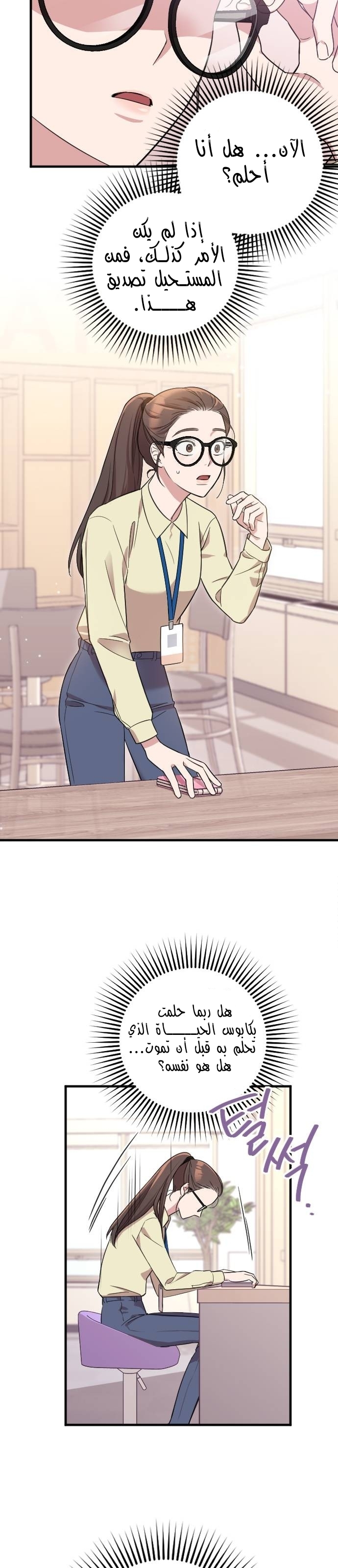 Marry My Husband: Chapter 1 - Page 58