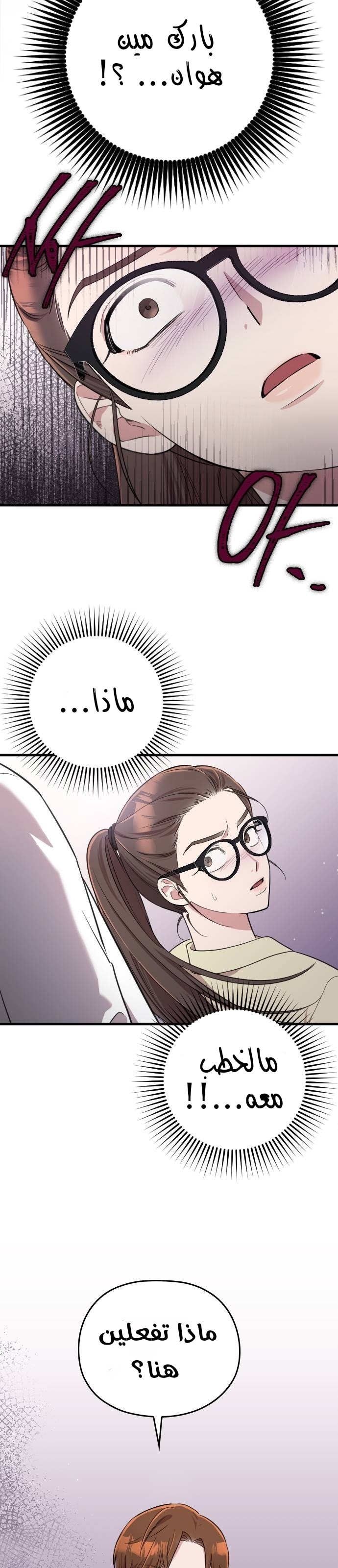 Marry My Husband: Chapter 1 - Page 60