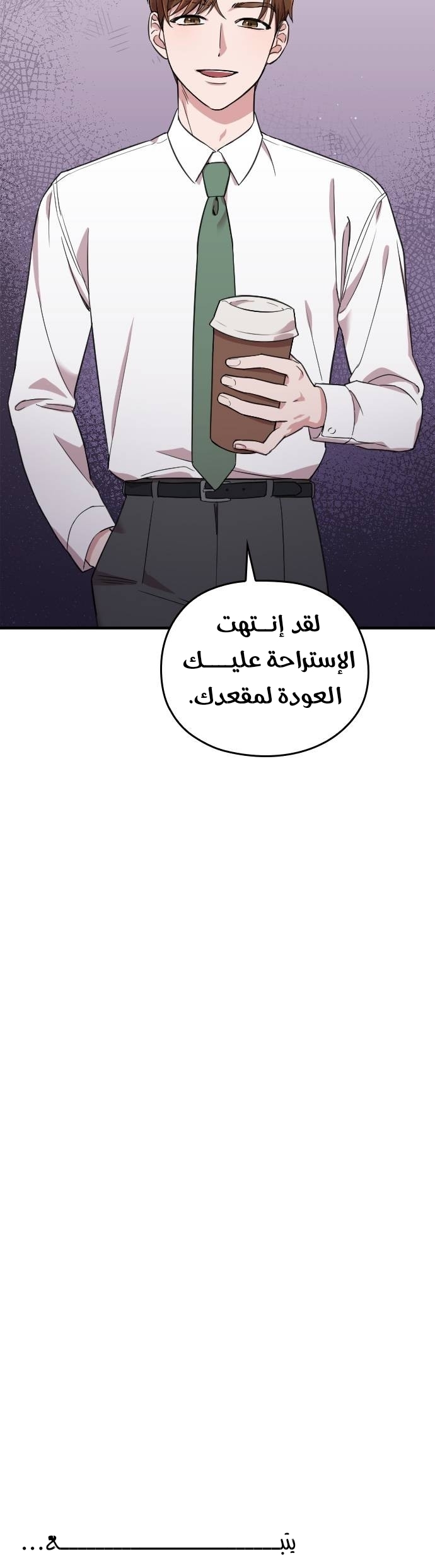 Marry My Husband: Chapter 1 - Page 61