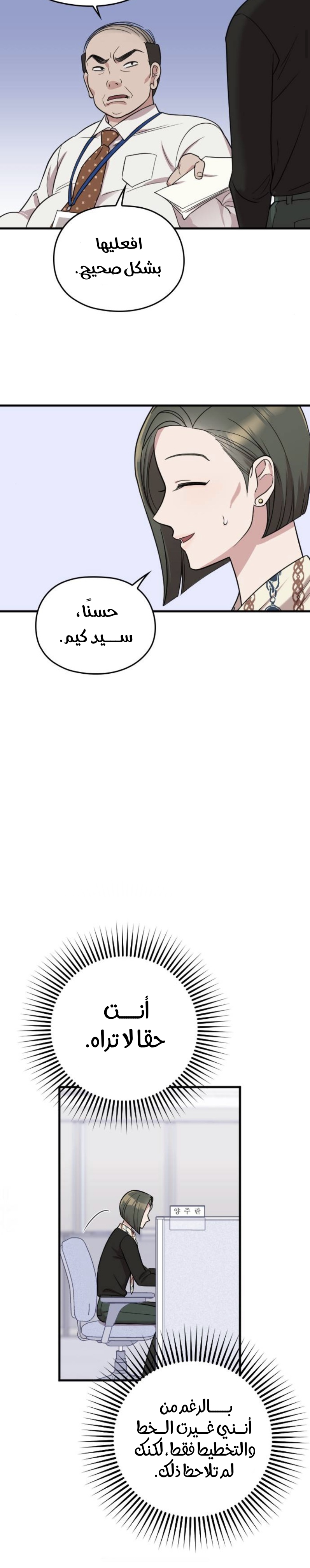 Marry My Husband: Chapter 10 - Page 14