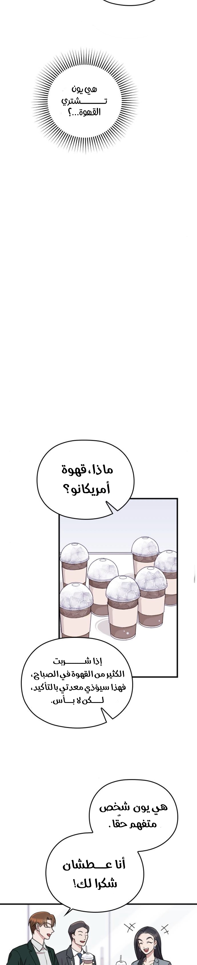 Marry My Husband: Chapter 10 - Page 17