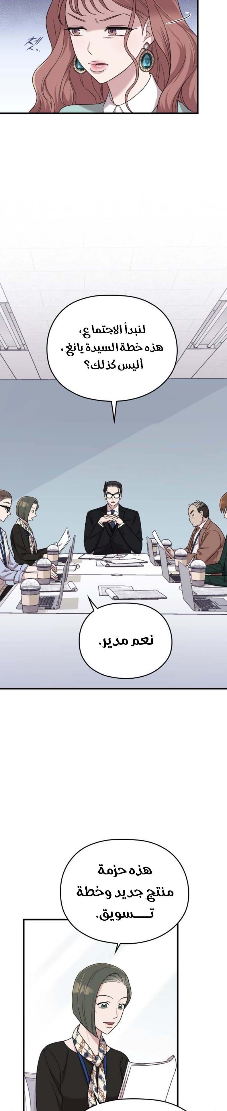 Marry My Husband: Chapter 10 - Page 21