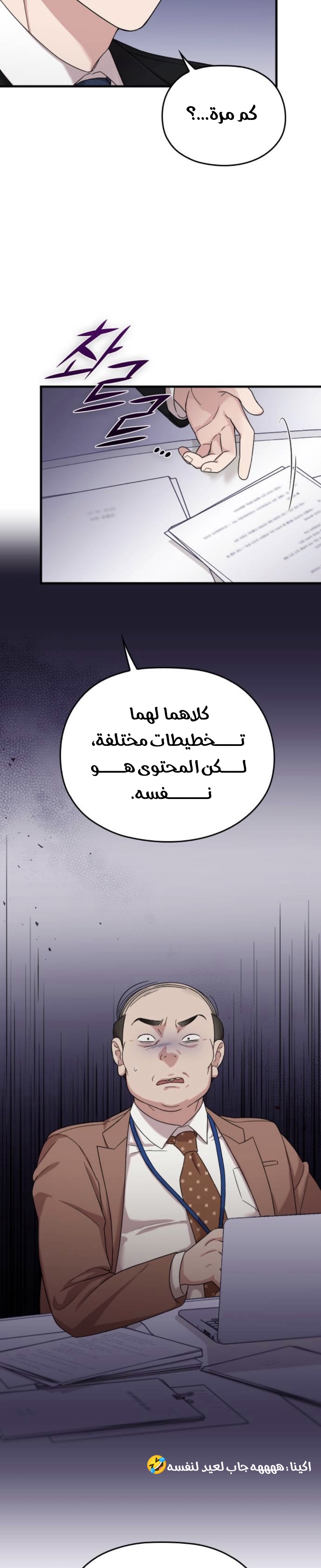 Marry My Husband: Chapter 10 - Page 26