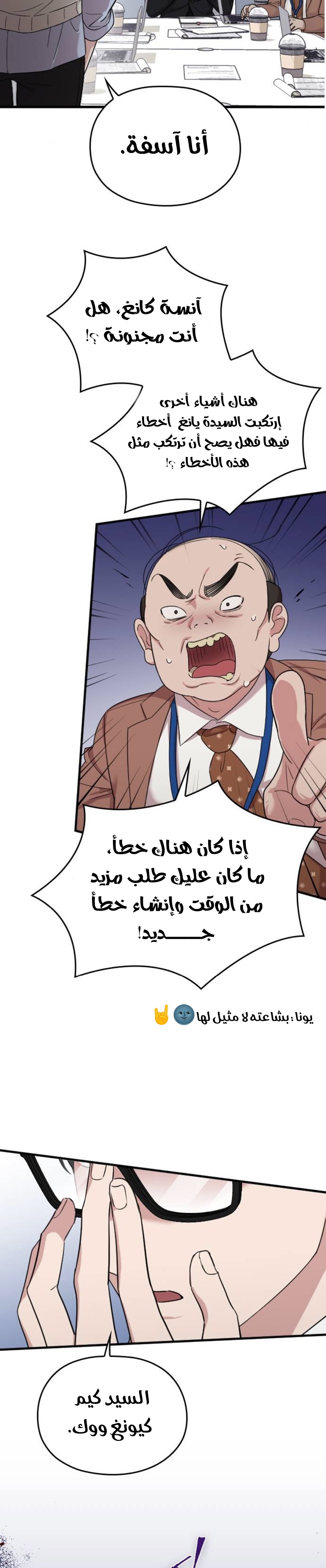 Marry My Husband: Chapter 10 - Page 30