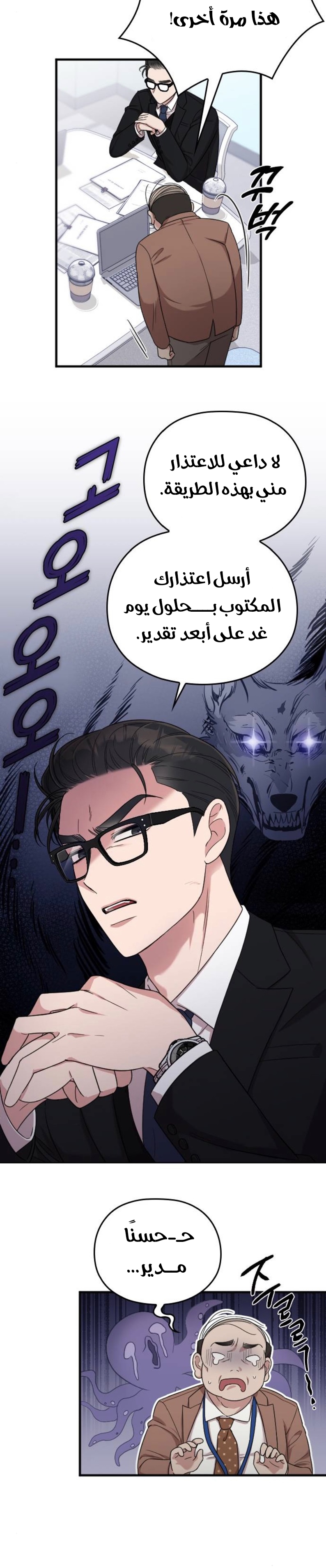 Marry My Husband: Chapter 10 - Page 32