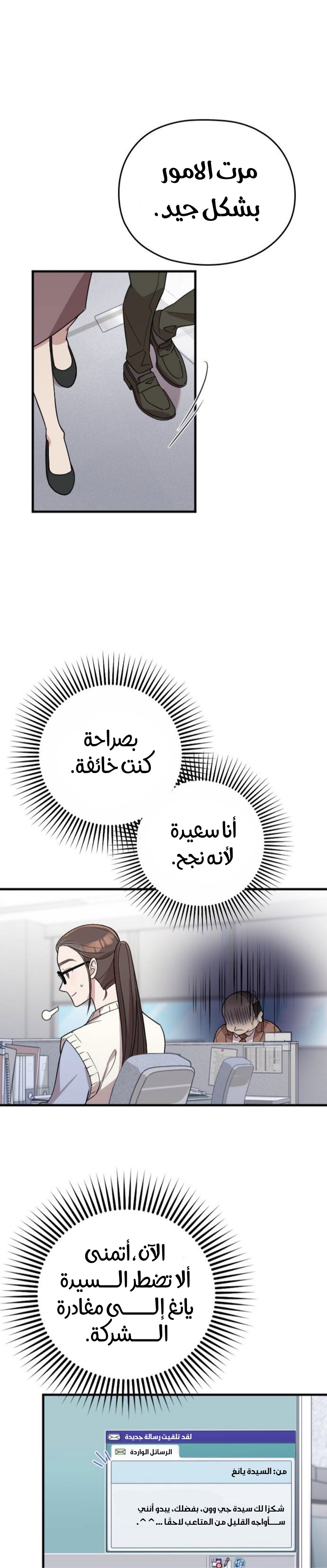 Marry My Husband: Chapter 10 - Page 35