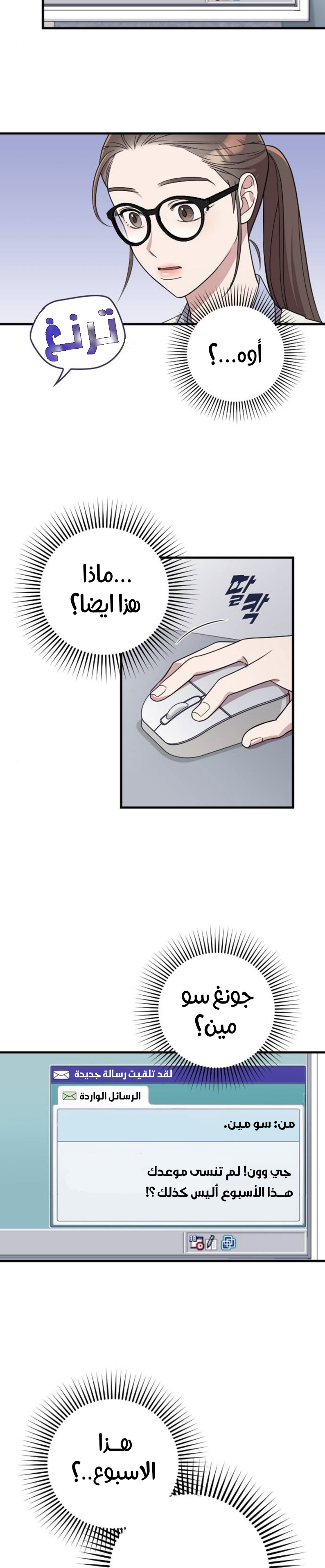 Marry My Husband: Chapter 10 - Page 36