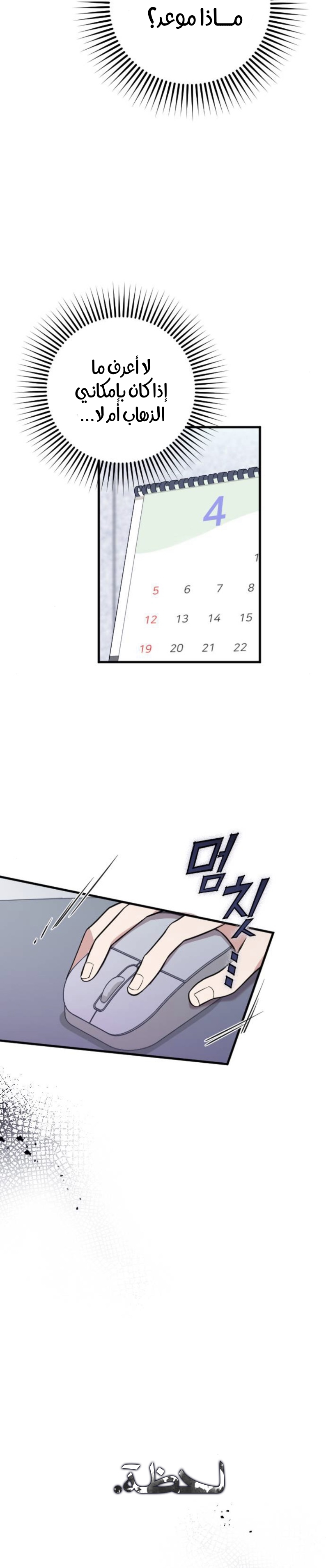 Marry My Husband: Chapter 10 - Page 37