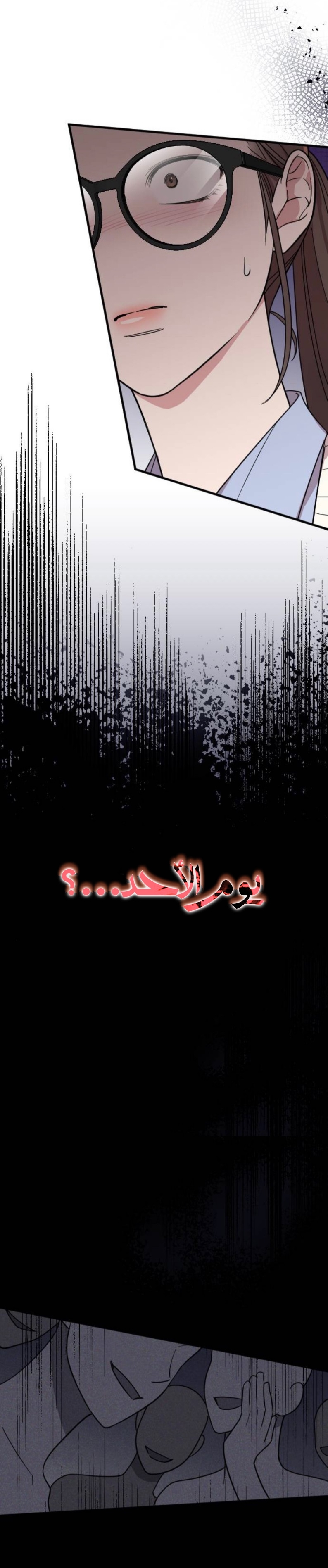 Marry My Husband: Chapter 11 - Page 2