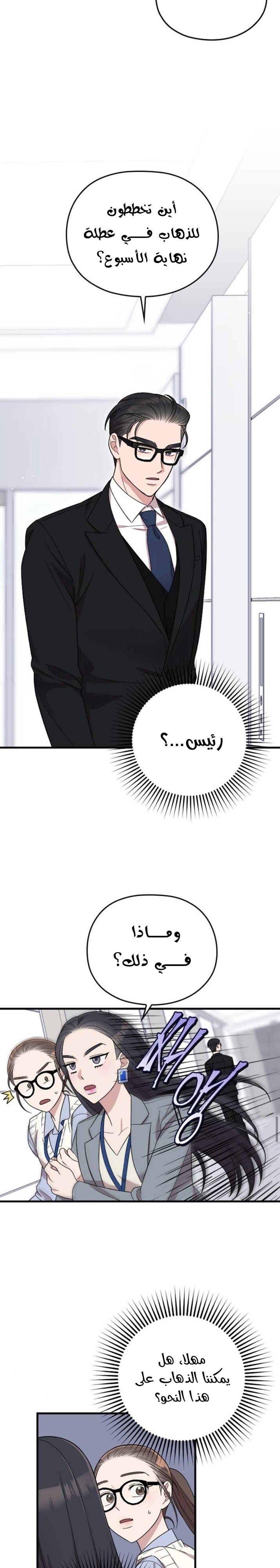 Marry My Husband: Chapter 11 - Page 18