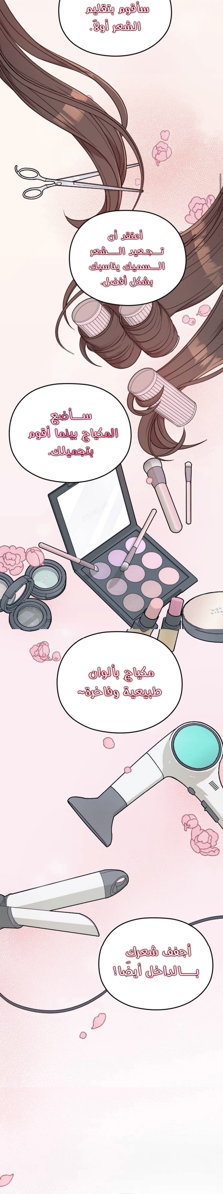 Marry My Husband: Chapter 11 - Page 26