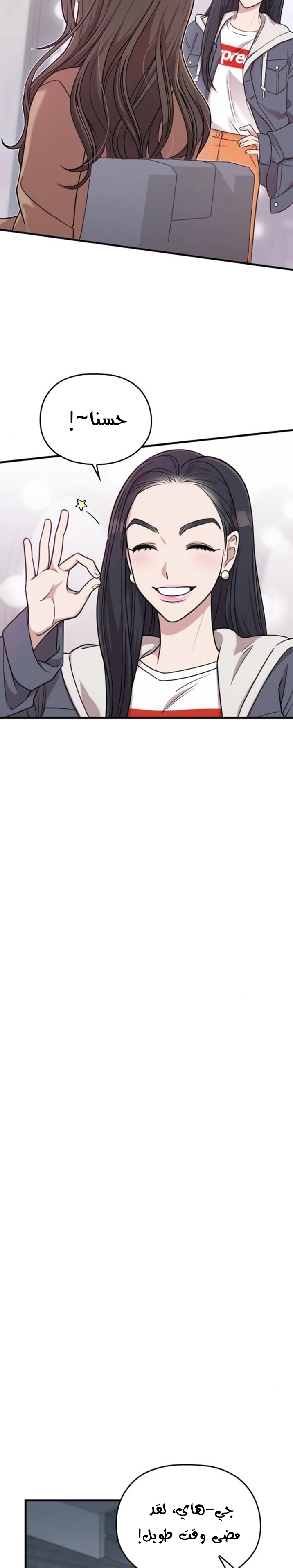 Marry My Husband: Chapter 11 - Page 30