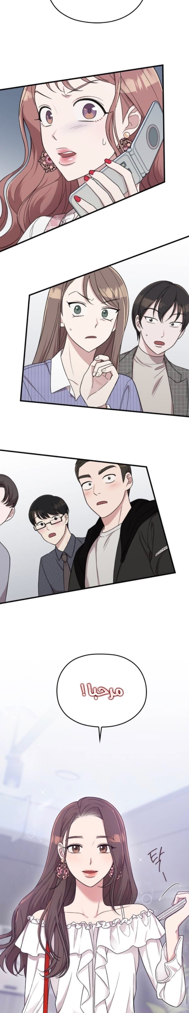 Marry My Husband: Chapter 12 - Page 3