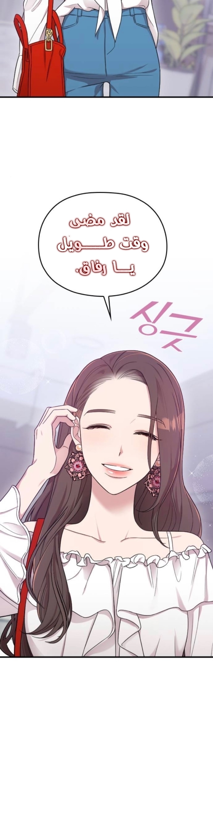 Marry My Husband: Chapter 12 - Page 4