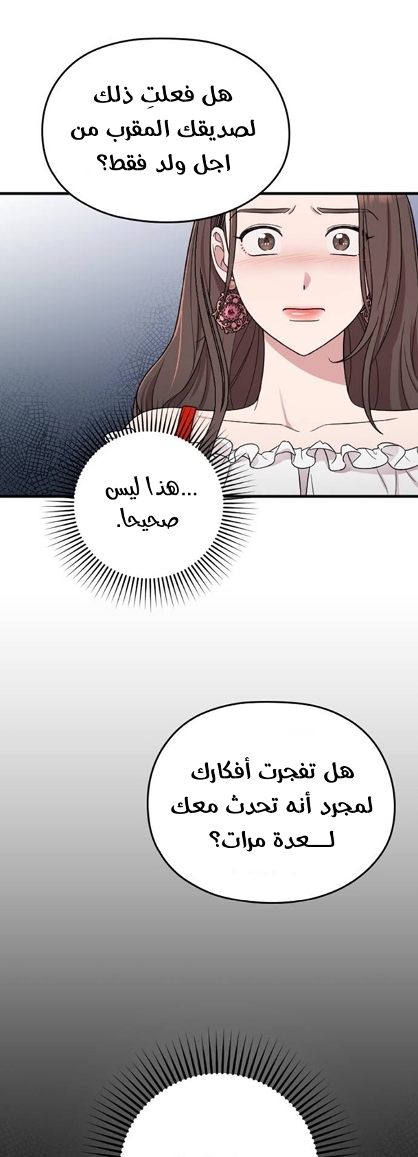 Marry My Husband: Chapter 12 - Page 20