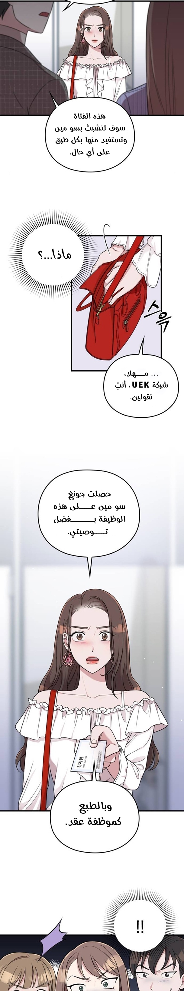 Marry My Husband: Chapter 12 - Page 24